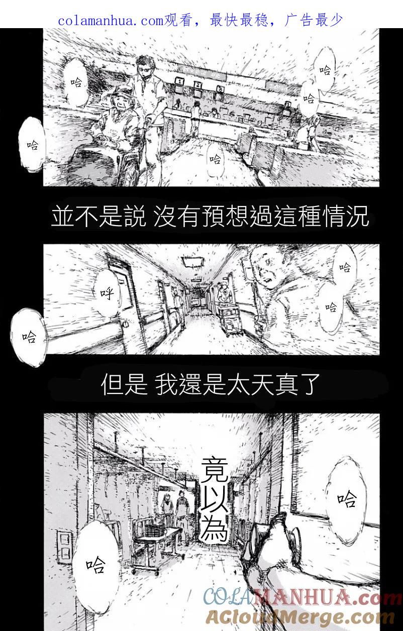 第19话-你将我们称作恶魔之时-さの隆（第1张）