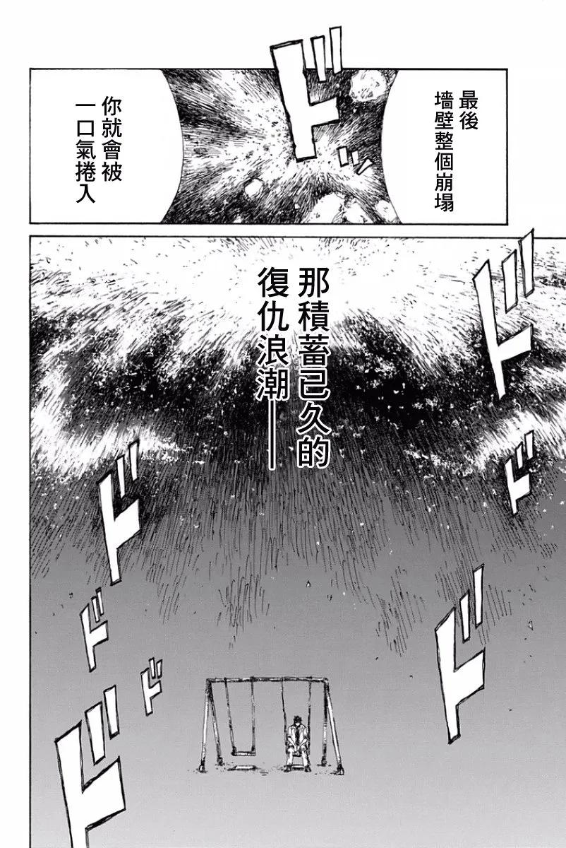 第19话-你将我们称作恶魔之时-さの隆（第10张）