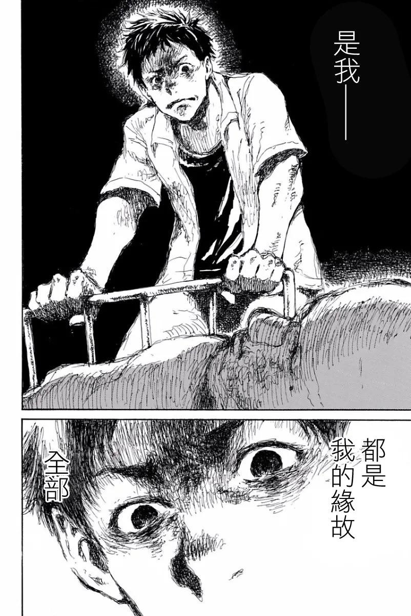 第19话-你将我们称作恶魔之时-さの隆（第6张）