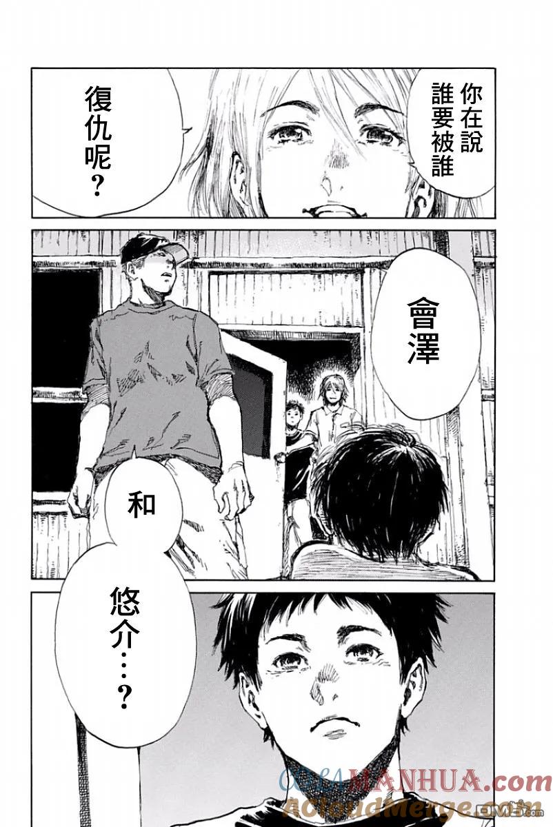 第21话-你将我们称作恶魔之时-さの隆（第7张）
