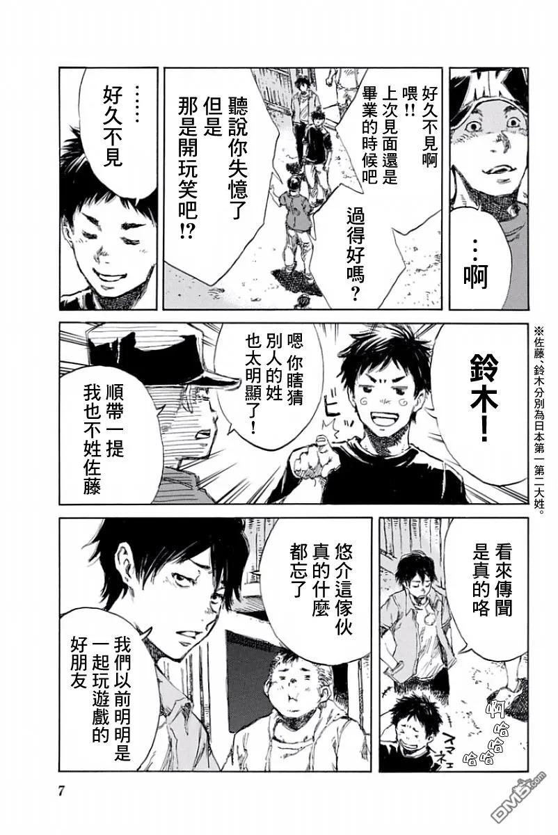 第21话-你将我们称作恶魔之时-さの隆（第8张）