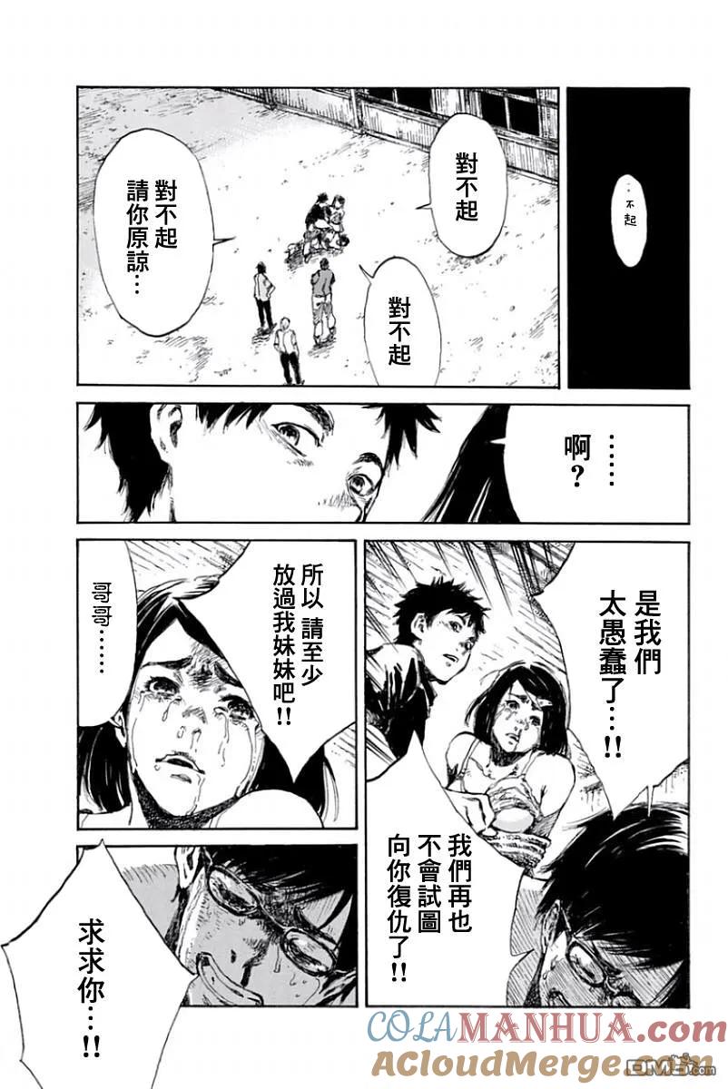 第22话-你将我们称作恶魔之时-さの隆（第11张）