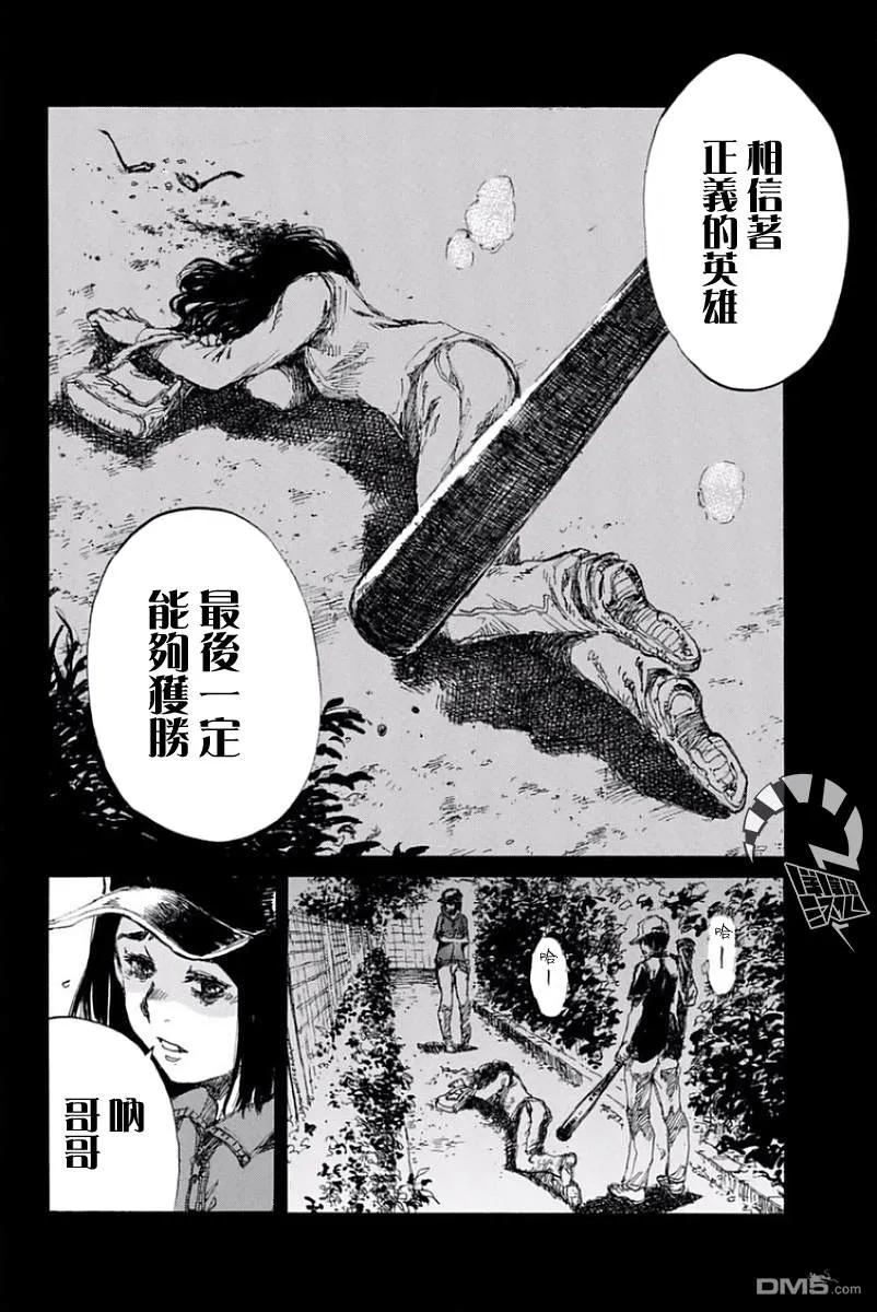 第22话-你将我们称作恶魔之时-さの隆（第8张）