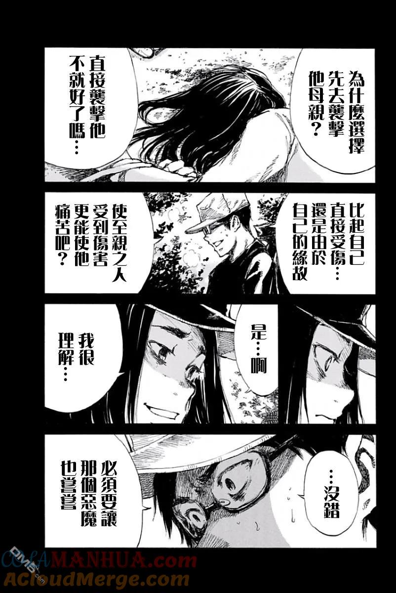 第22话-你将我们称作恶魔之时-さの隆（第9张）