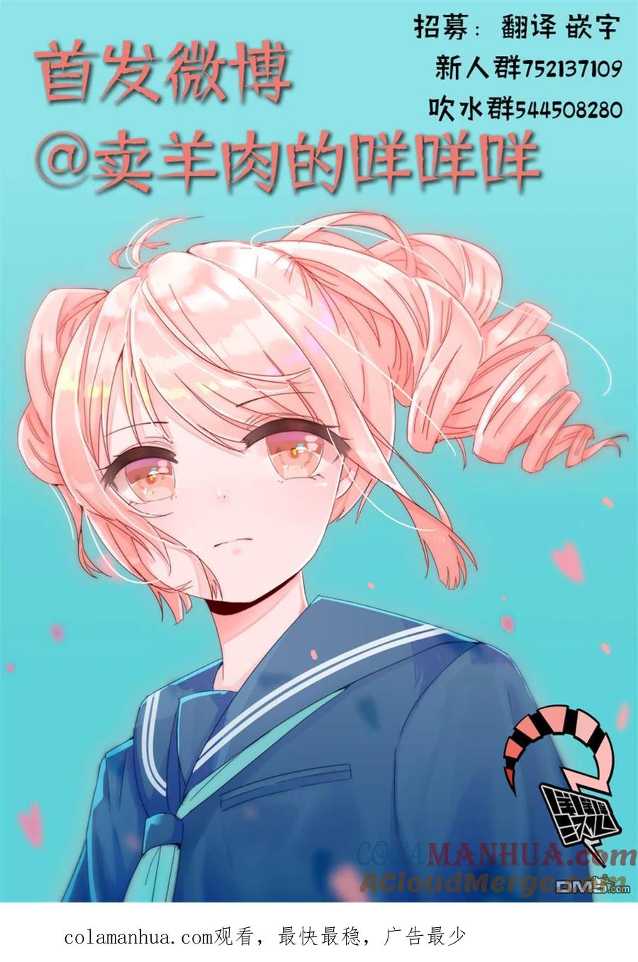第23话-你将我们称作恶魔之时-さの隆（第15张）