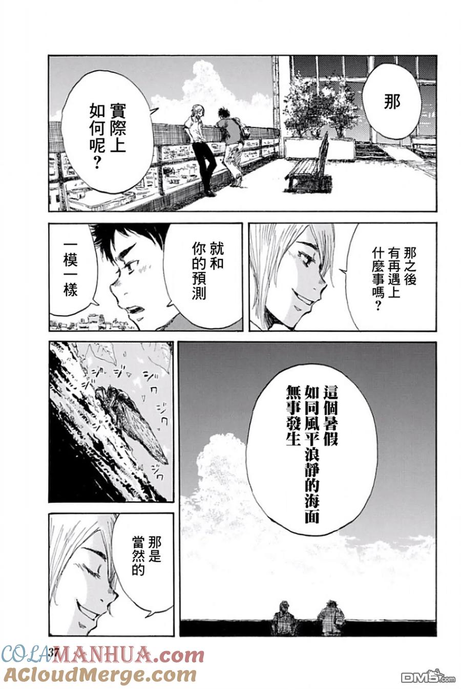 第23话-你将我们称作恶魔之时-さの隆（第5张）