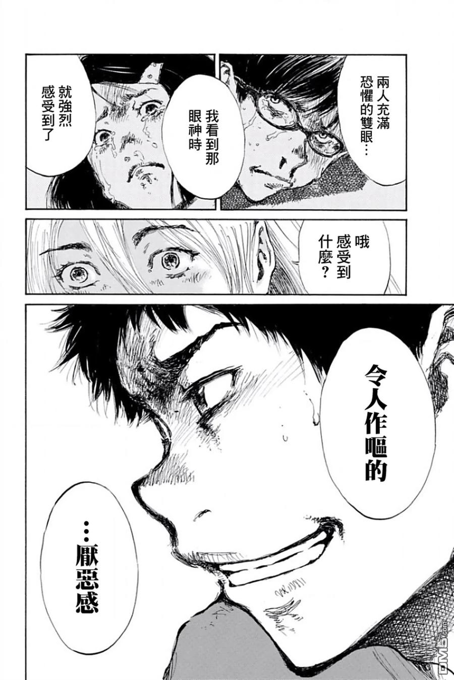 第23话-你将我们称作恶魔之时-さの隆（第12张）