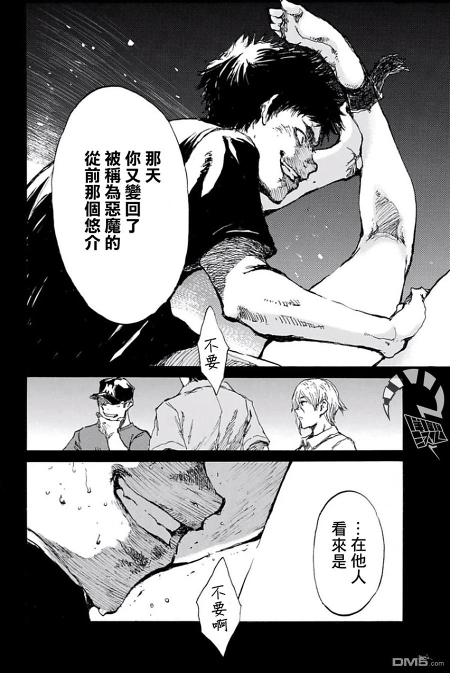 第23话-你将我们称作恶魔之时-さの隆（第6张）