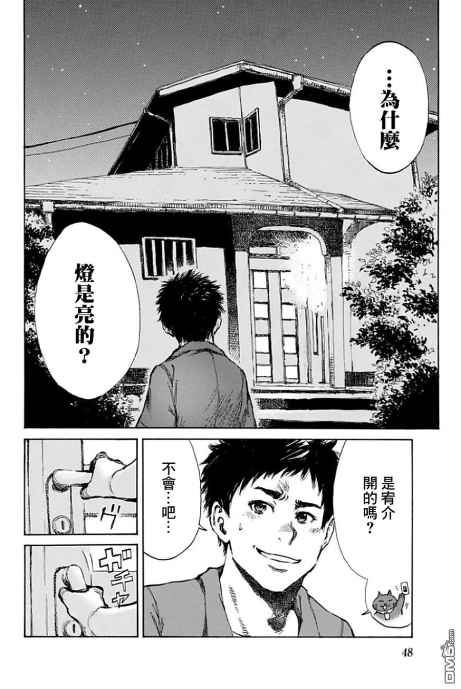 第24话-你将我们称作恶魔之时-さの隆（第2张）