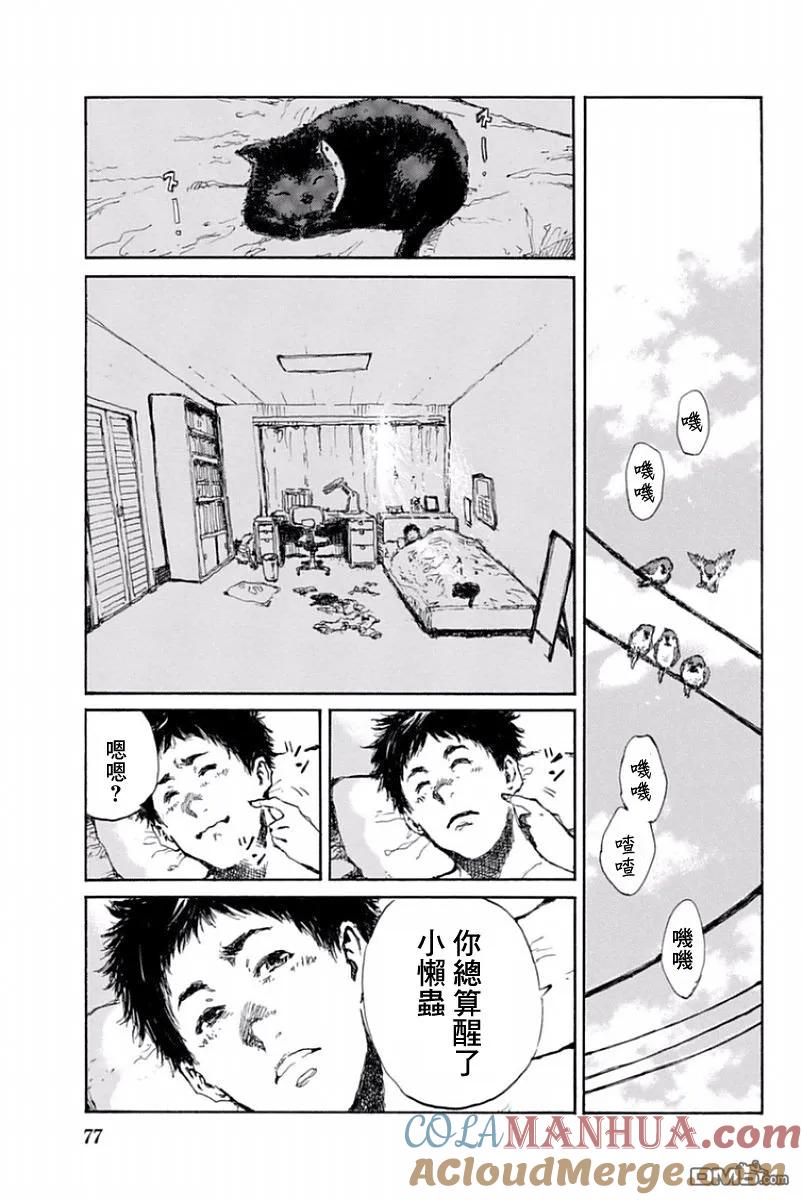 第25话-你将我们称作恶魔之时-さの隆（第15张）