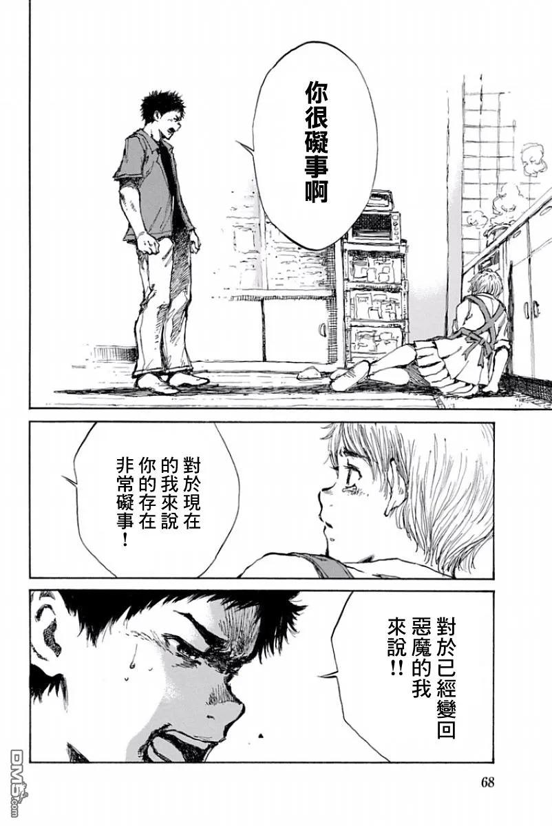 第25话-你将我们称作恶魔之时-さの隆（第6张）