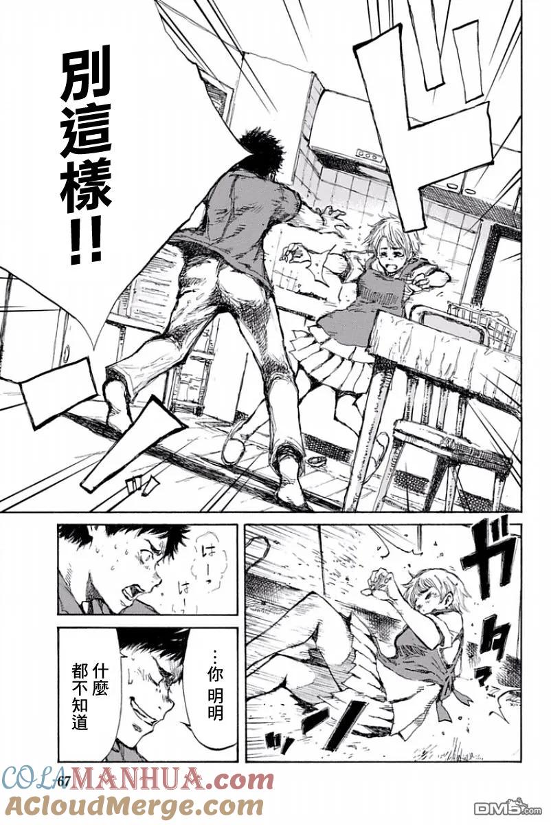 第25话-你将我们称作恶魔之时-さの隆（第5张）