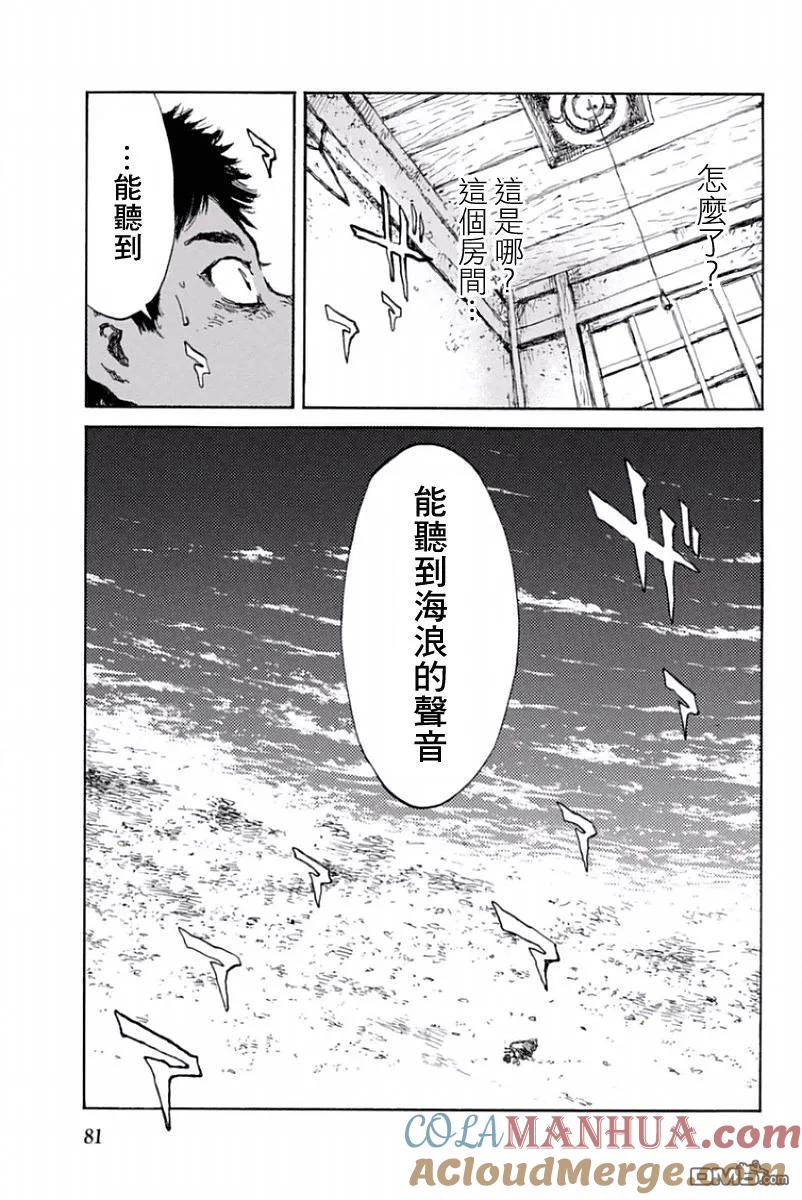 第25话-你将我们称作恶魔之时-さの隆（第19张）