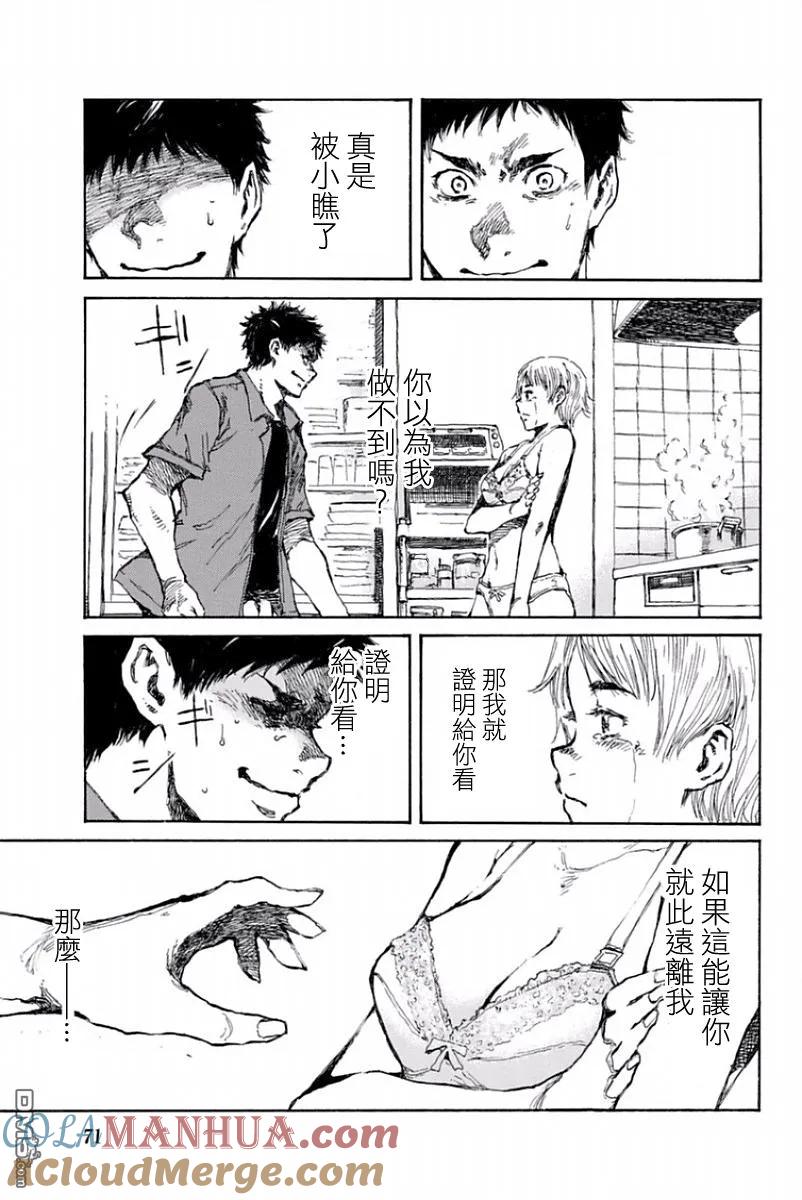 第25话-你将我们称作恶魔之时-さの隆（第9张）