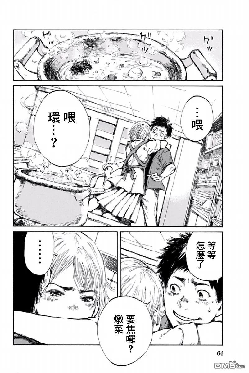 第25话-你将我们称作恶魔之时-さの隆（第2张）