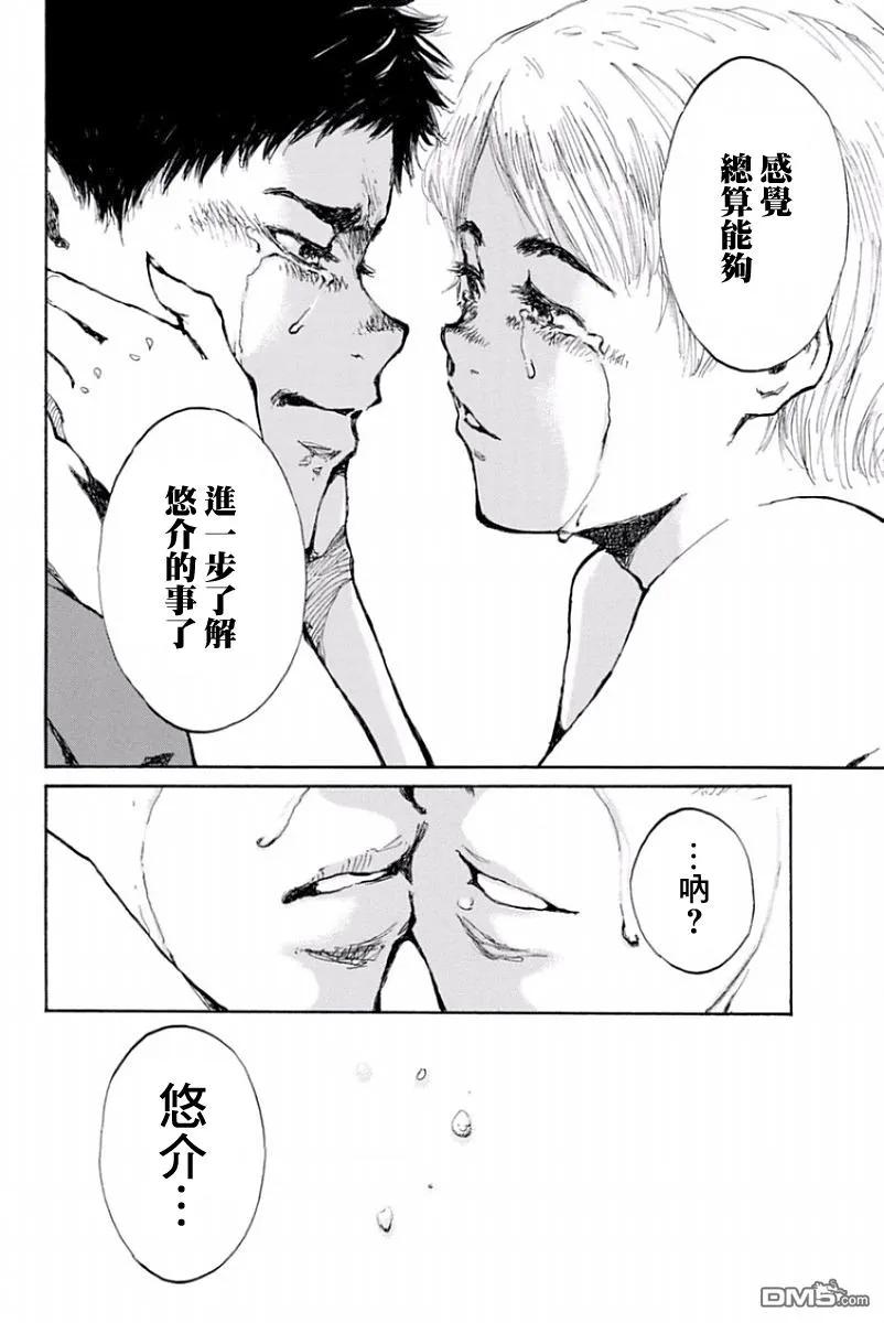 第25话-你将我们称作恶魔之时-さの隆（第14张）