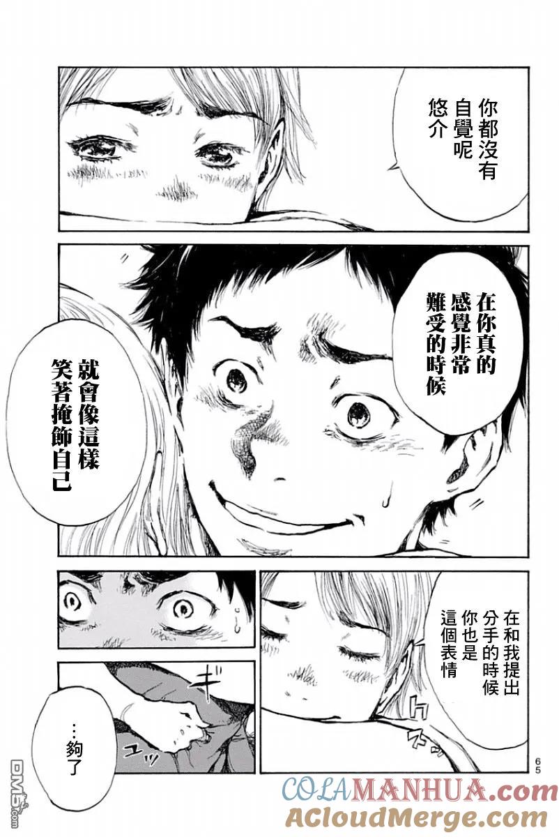 第25话-你将我们称作恶魔之时-さの隆（第3张）