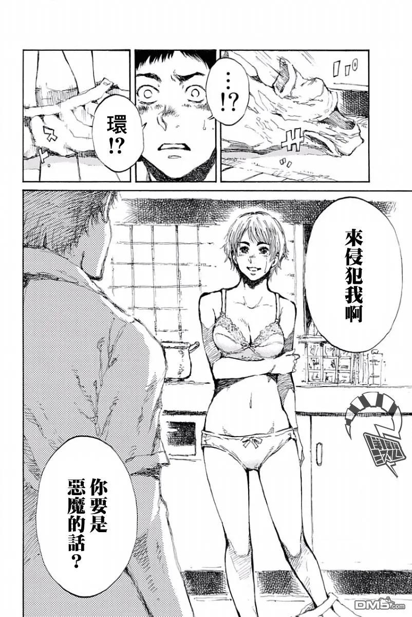 第25话-你将我们称作恶魔之时-さの隆（第8张）