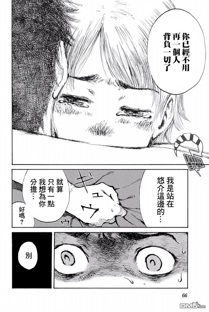 第25话-你将我们称作恶魔之时-さの隆（第4张）