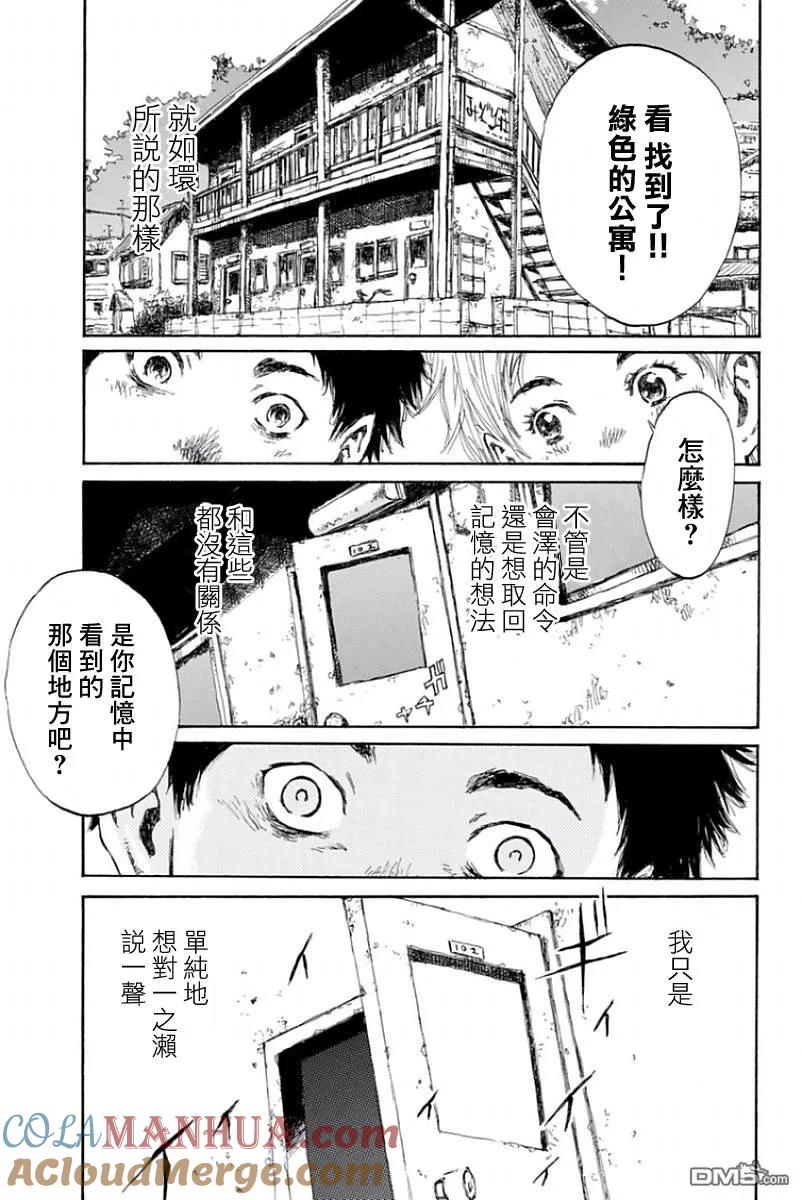 第26话-你将我们称作恶魔之时-さの隆（第13张）