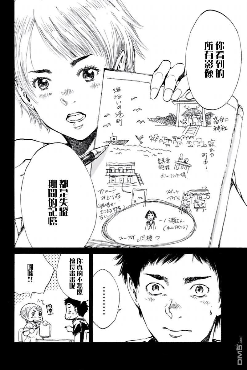 第26话-你将我们称作恶魔之时-さの隆（第6张）