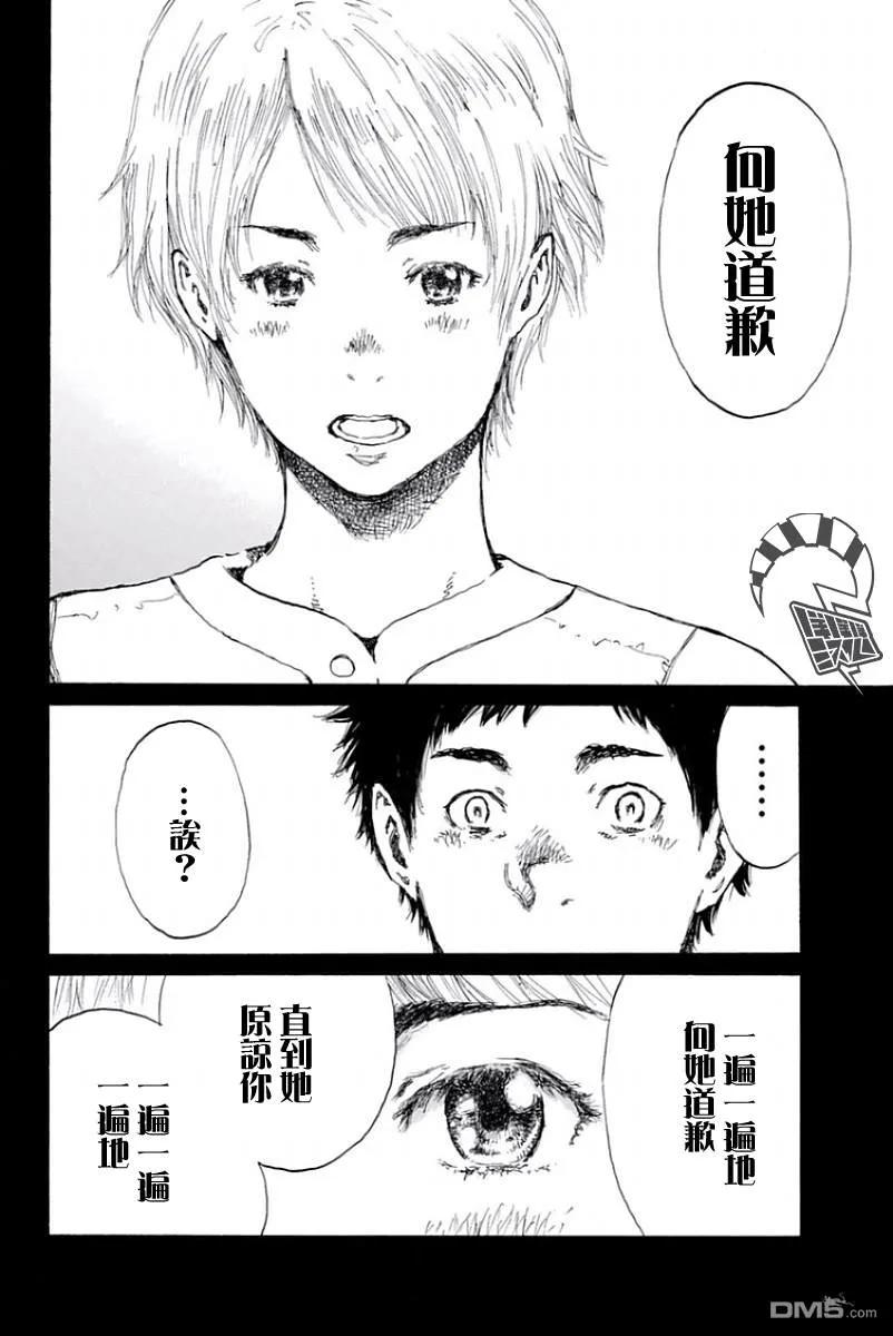 第26话-你将我们称作恶魔之时-さの隆（第10张）
