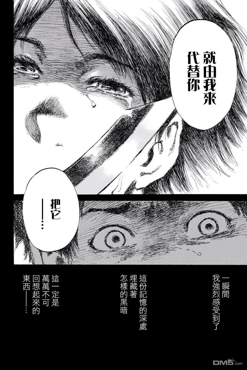 第26话-你将我们称作恶魔之时-さの隆（第16张）