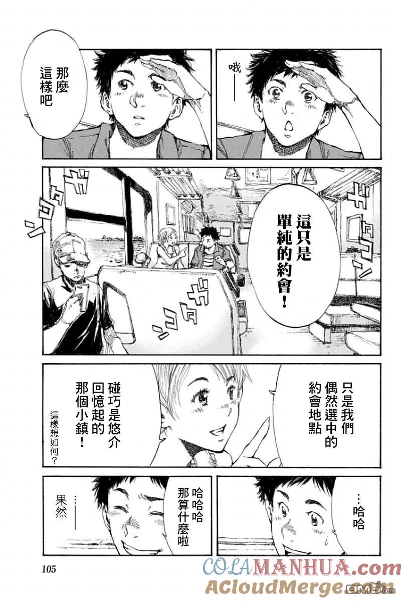 第27话-你将我们称作恶魔之时-さの隆（第7张）
