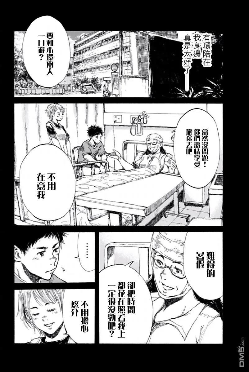 第27话-你将我们称作恶魔之时-さの隆（第8张）