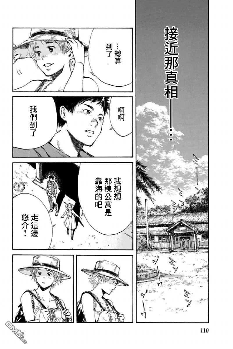 第27话-你将我们称作恶魔之时-さの隆（第12张）
