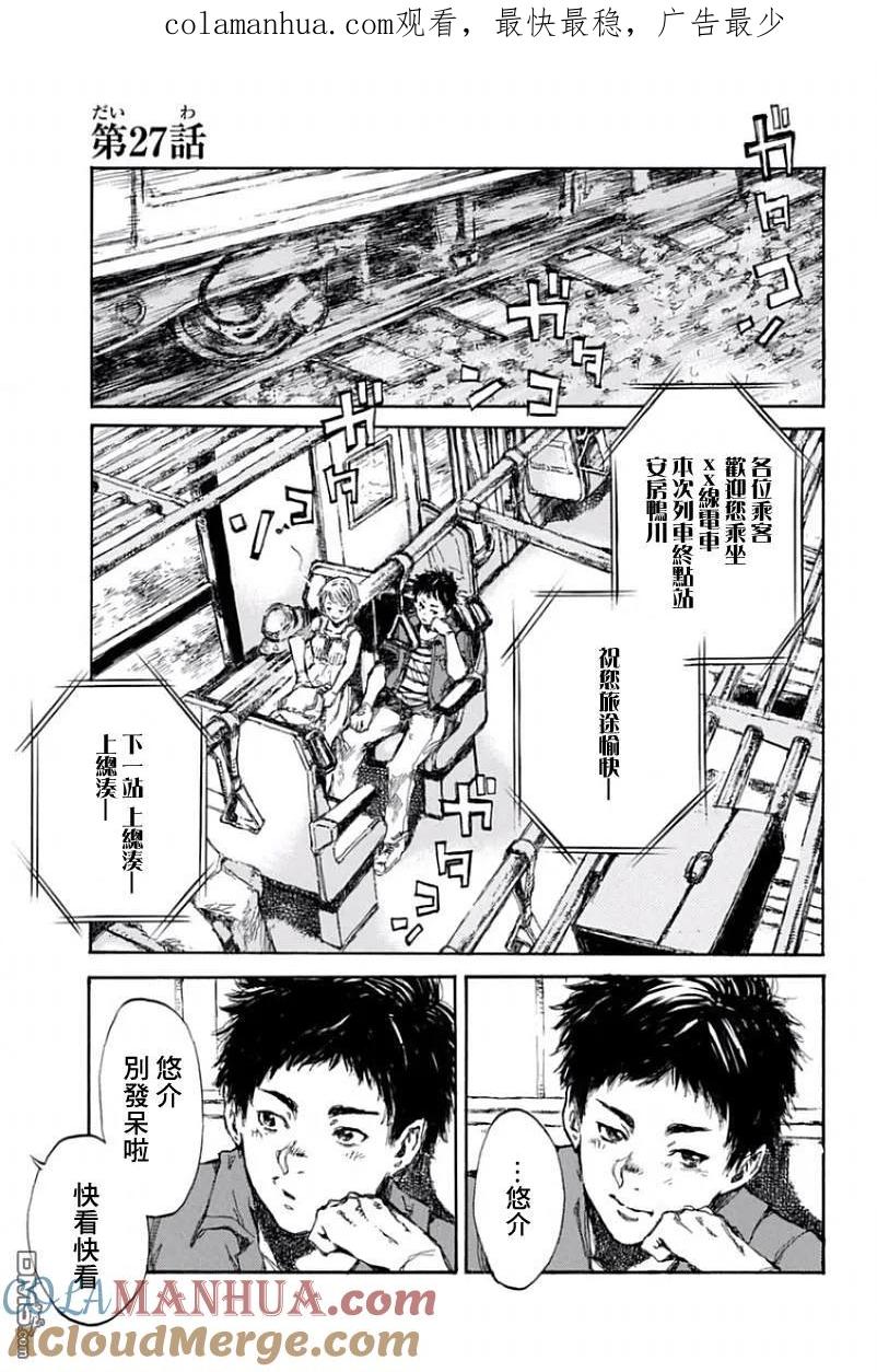 第27话-你将我们称作恶魔之时-さの隆（第1张）