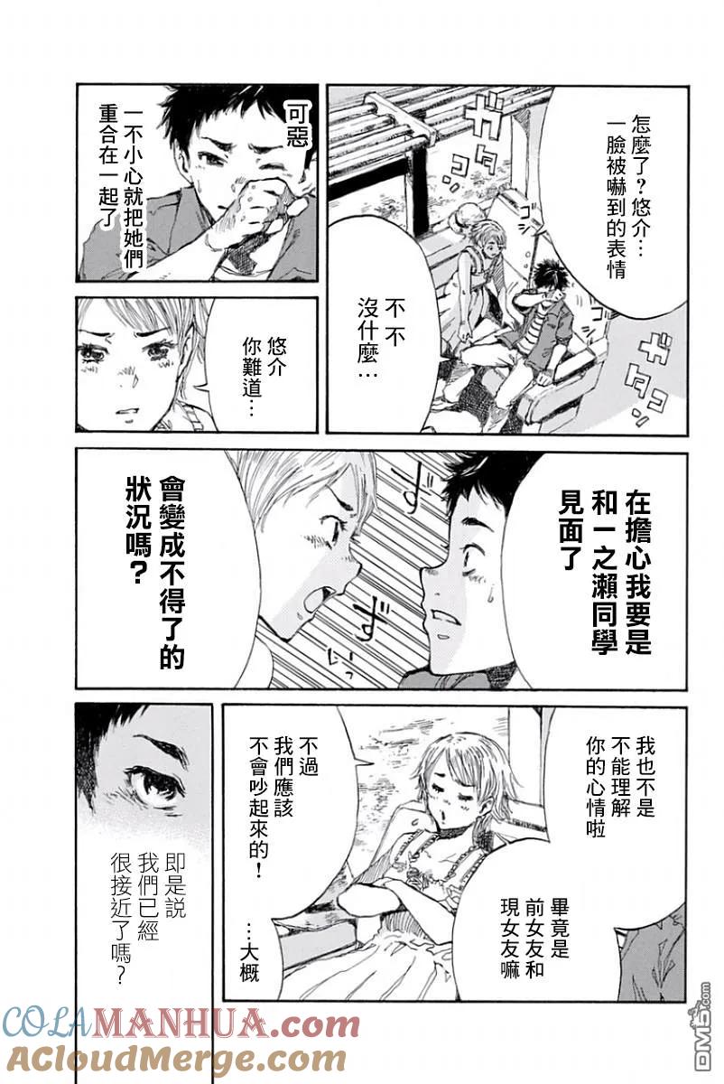 第27话-你将我们称作恶魔之时-さの隆（第11张）