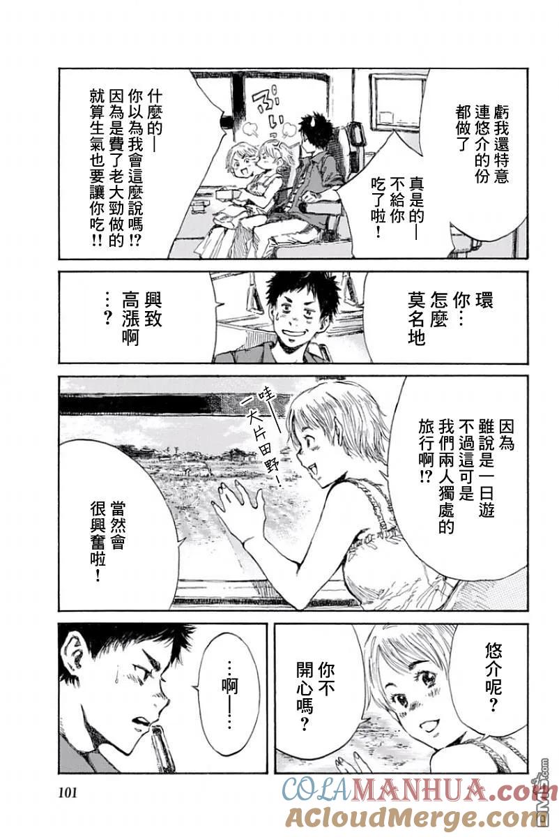 第27话-你将我们称作恶魔之时-さの隆（第3张）