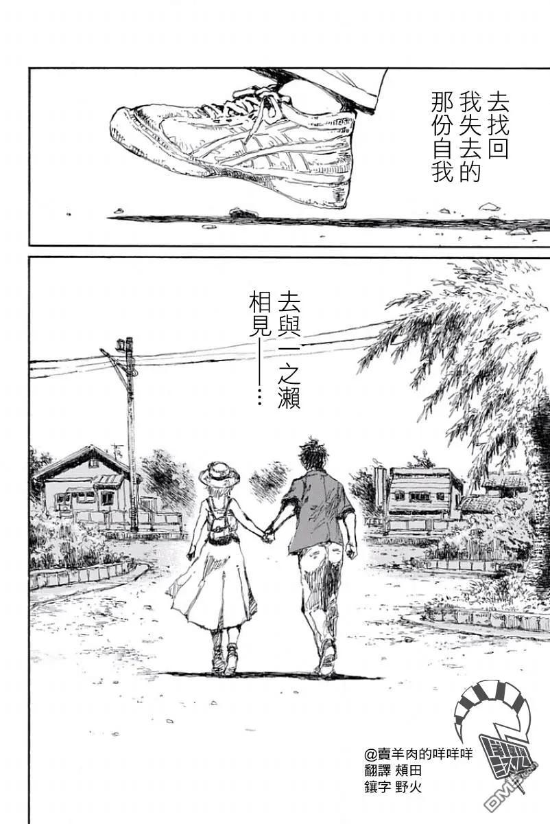 第27话-你将我们称作恶魔之时-さの隆（第16张）