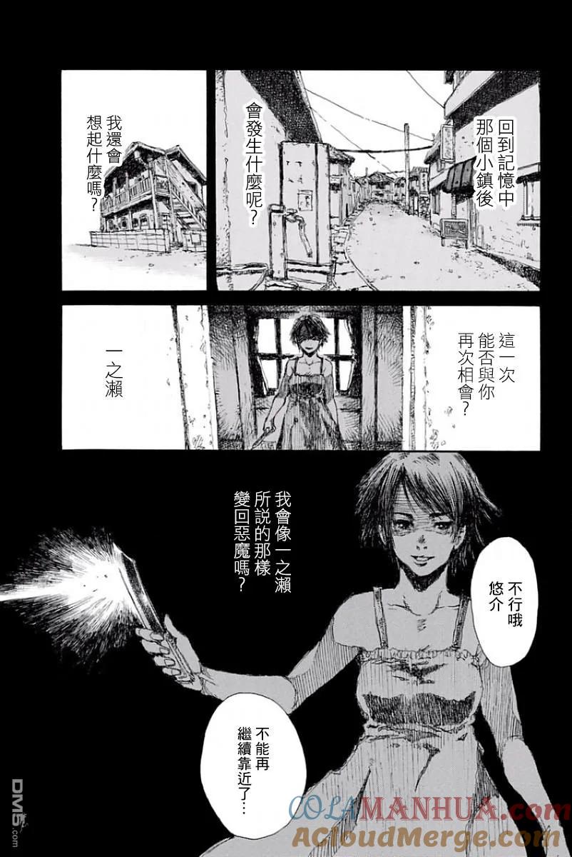 第27话-你将我们称作恶魔之时-さの隆（第5张）