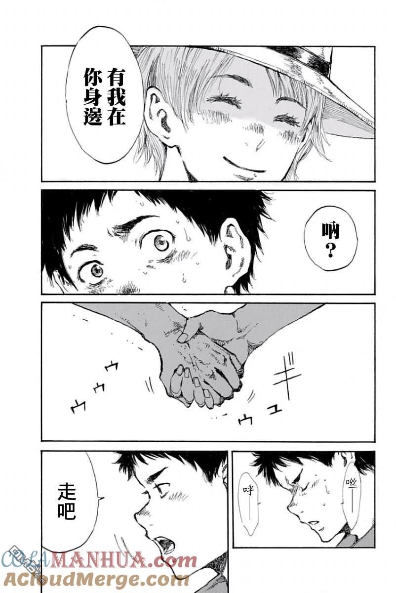 第27话-你将我们称作恶魔之时-さの隆（第15张）