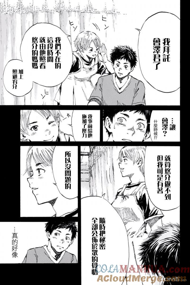 第27话-你将我们称作恶魔之时-さの隆（第9张）