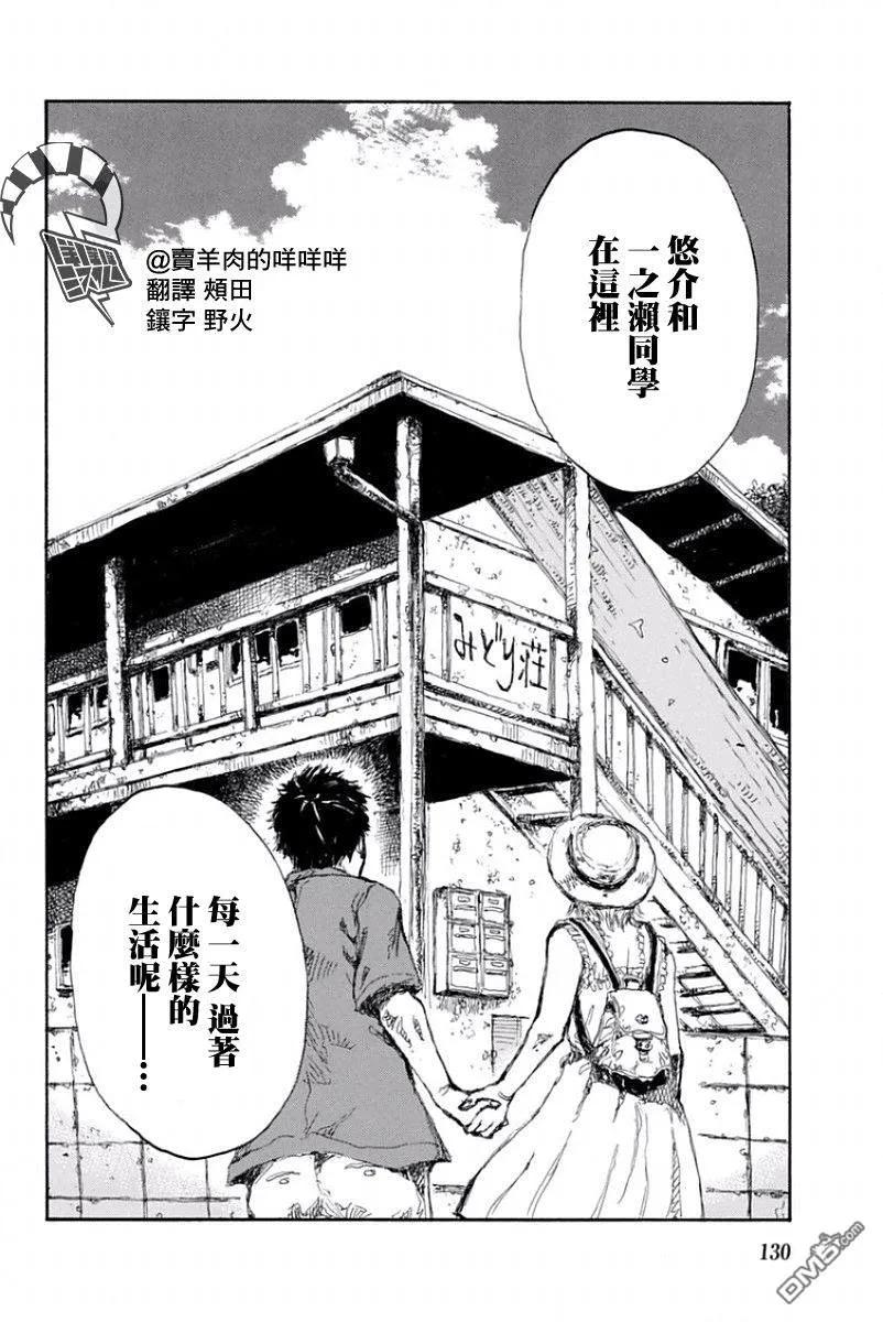 第28话-你将我们称作恶魔之时-さの隆（第16张）