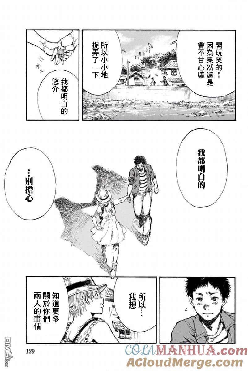 第28话-你将我们称作恶魔之时-さの隆（第15张）