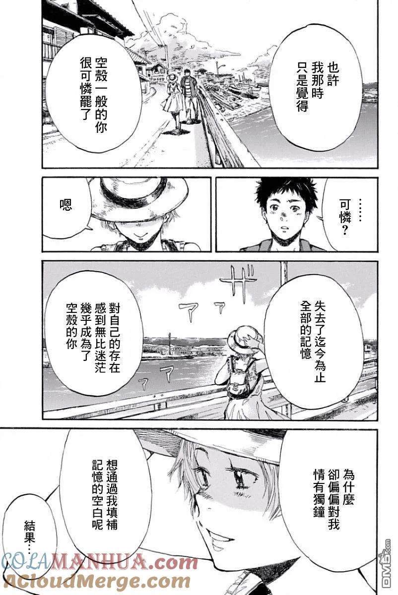 第28话-你将我们称作恶魔之时-さの隆（第11张）