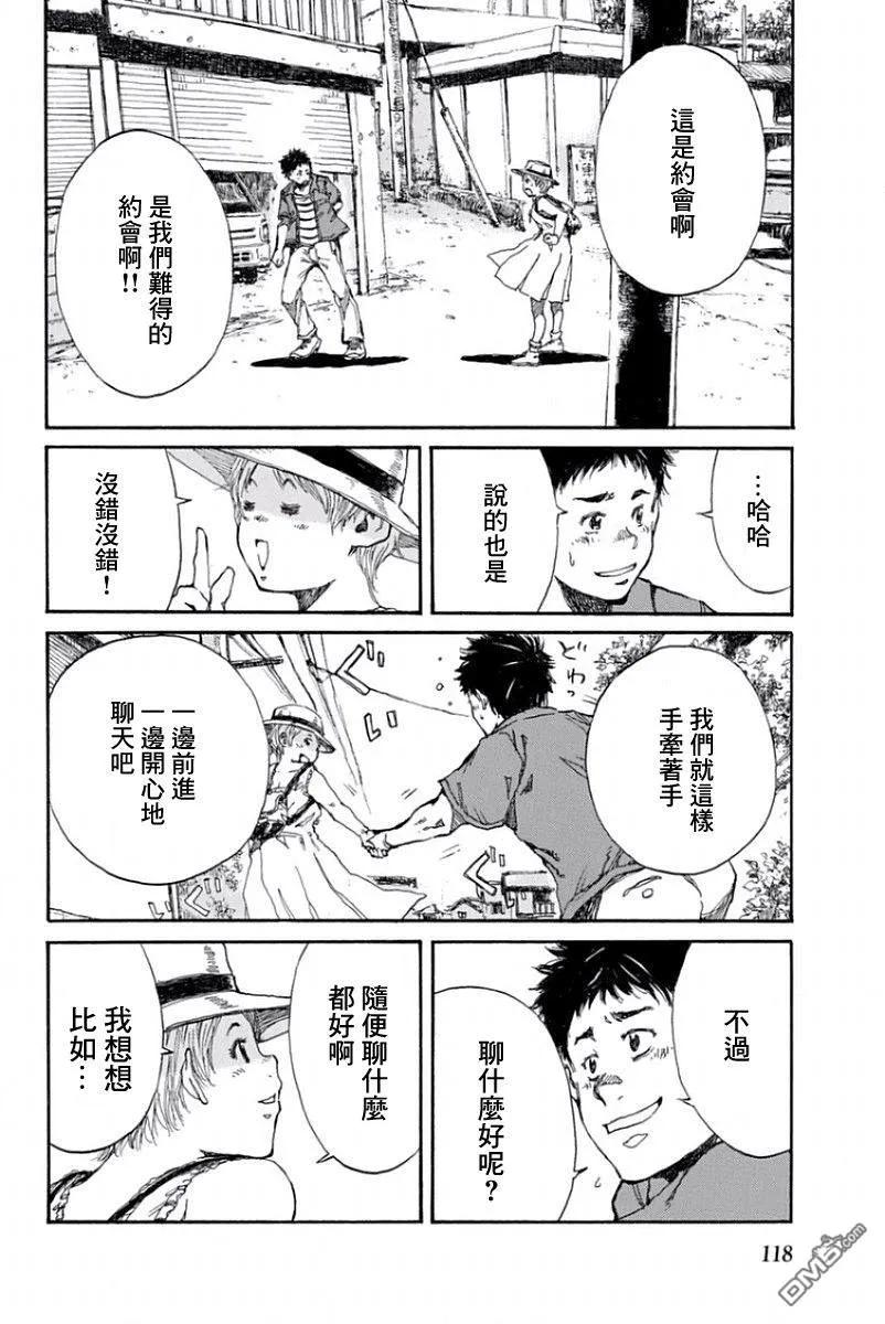第28话-你将我们称作恶魔之时-さの隆（第4张）