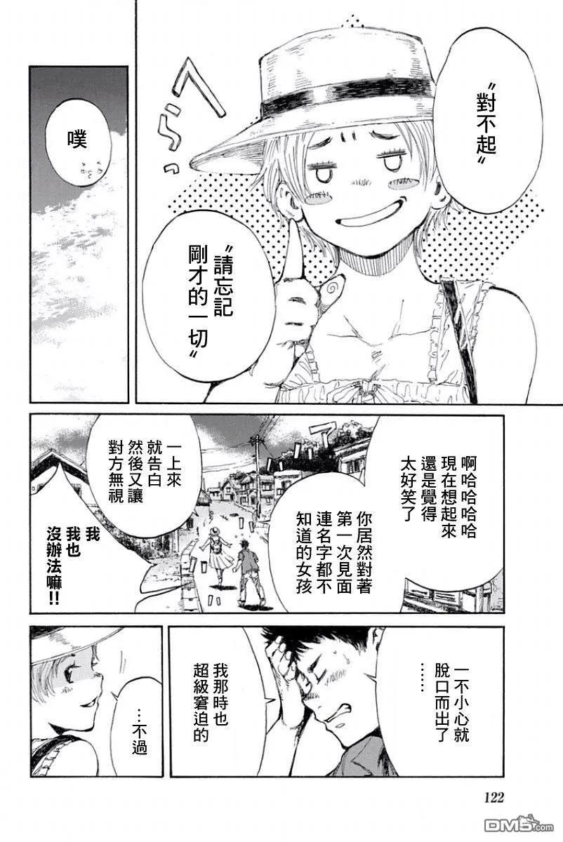 第28话-你将我们称作恶魔之时-さの隆（第8张）