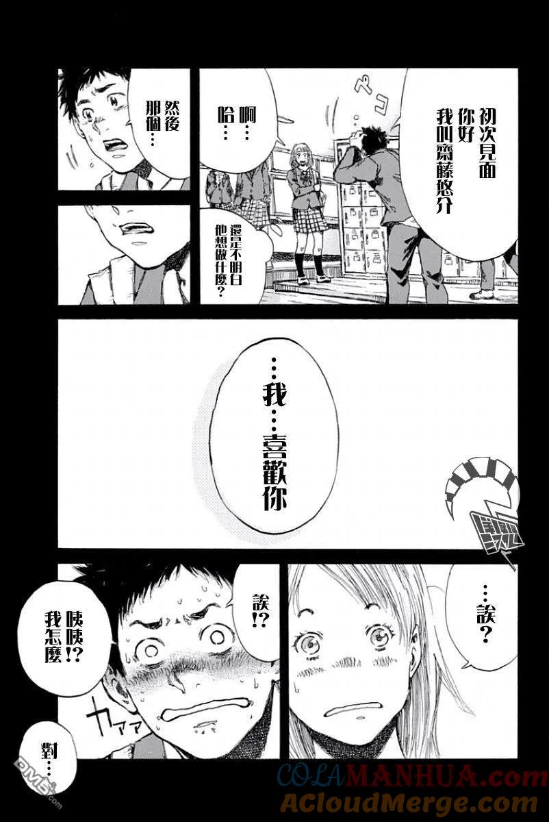 第28话-你将我们称作恶魔之时-さの隆（第7张）