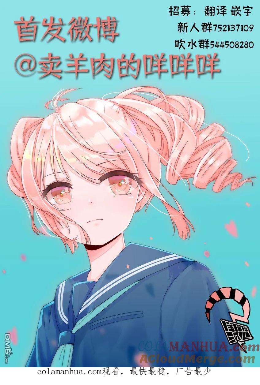 第28话-你将我们称作恶魔之时-さの隆（第17张）