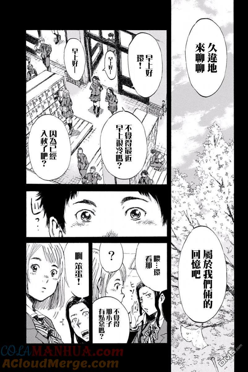 第28话-你将我们称作恶魔之时-さの隆（第5张）