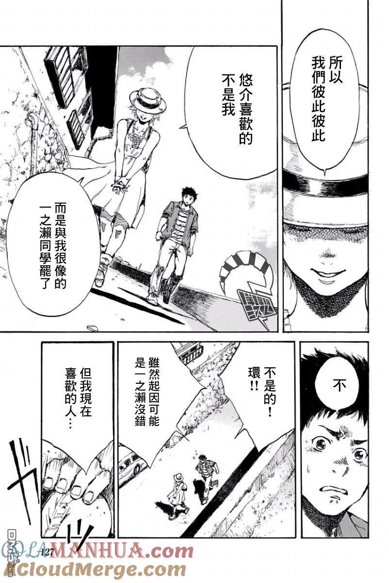 第28话-你将我们称作恶魔之时-さの隆（第13张）
