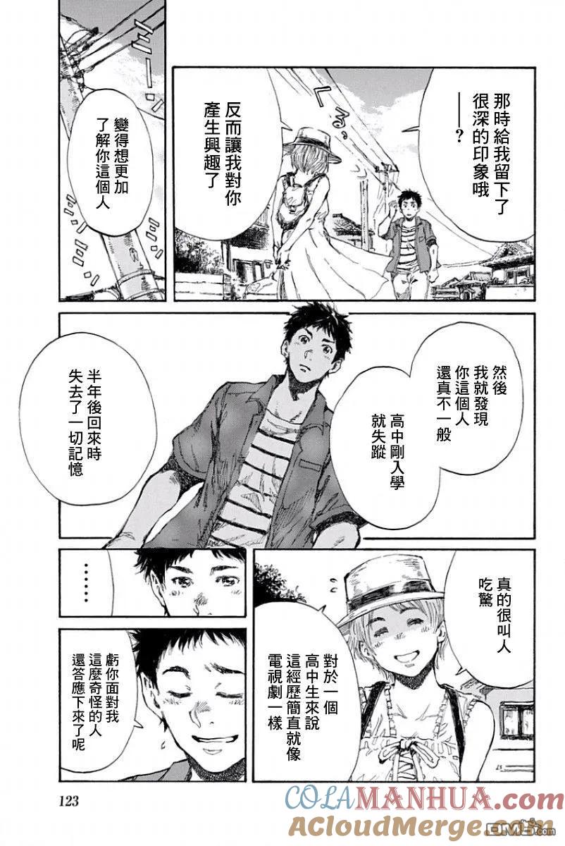 第28话-你将我们称作恶魔之时-さの隆（第9张）