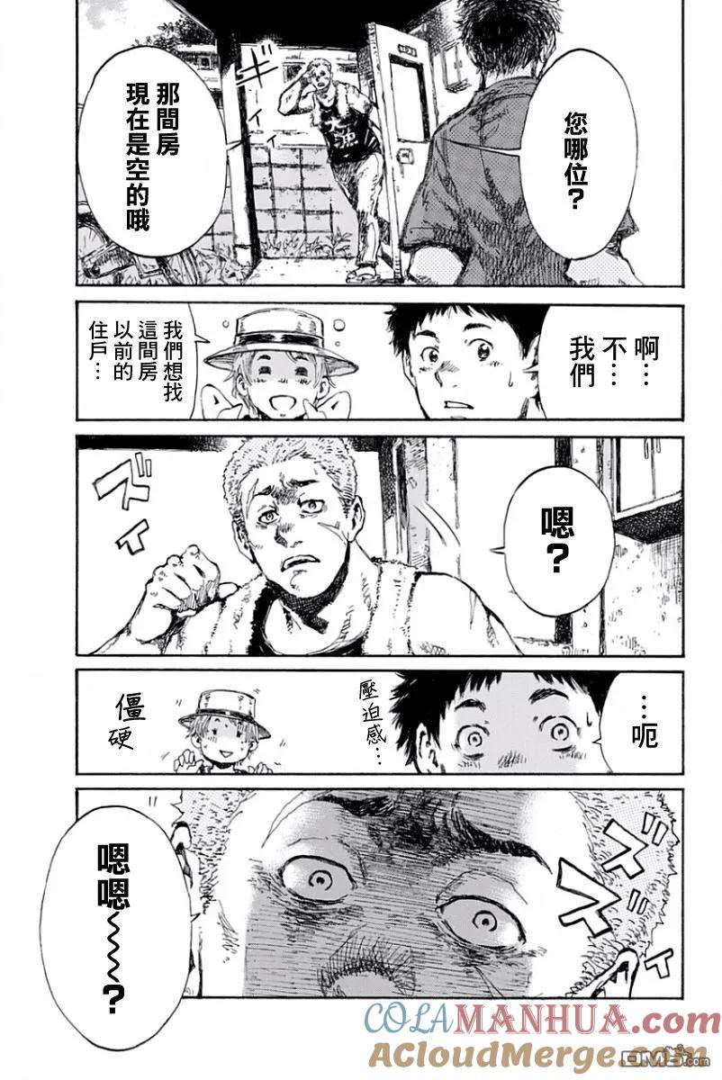 第29话-你将我们称作恶魔之时-さの隆（第3张）