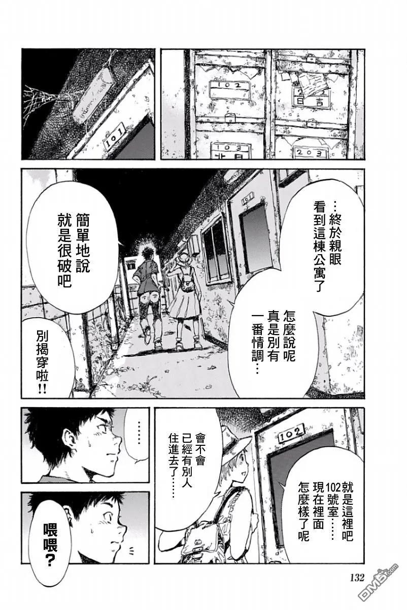 第29话-你将我们称作恶魔之时-さの隆（第2张）
