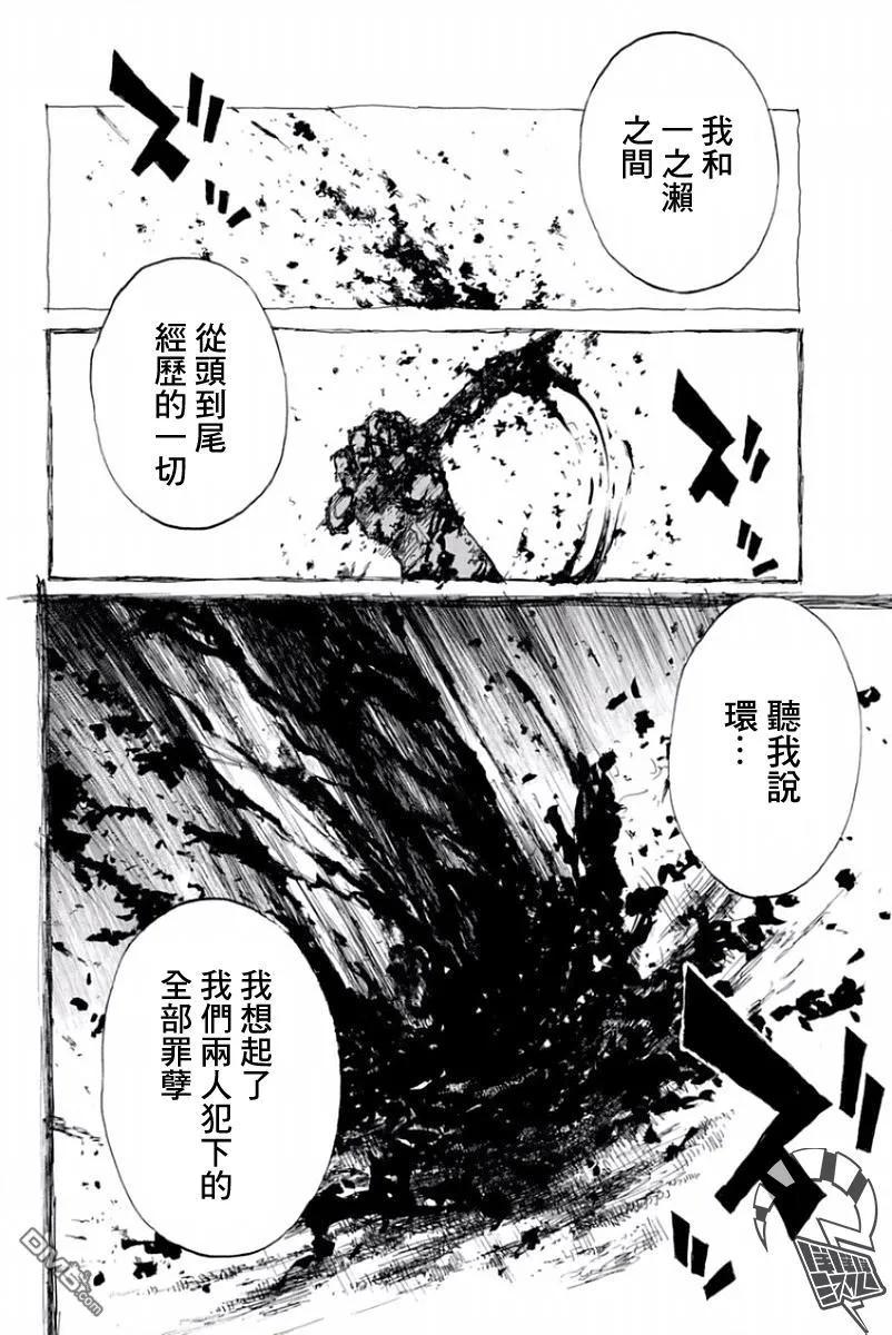 第29话-你将我们称作恶魔之时-さの隆（第16张）